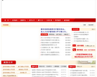 山西省人民政府入口網站www.shanxigov.cn