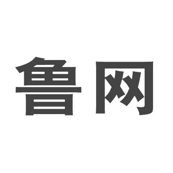 濟南伊特-濟南伊特網路信息有限公司