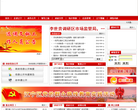 內江市人民政府入口網站www.neijiang.gov.cn