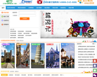 大連青旅-遼寧省中國青年旅行社有限公司大連分公司