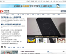 紅網中國頻道china.rednet.cn