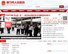 渤海新區官方網站www.bhna.gov.cn