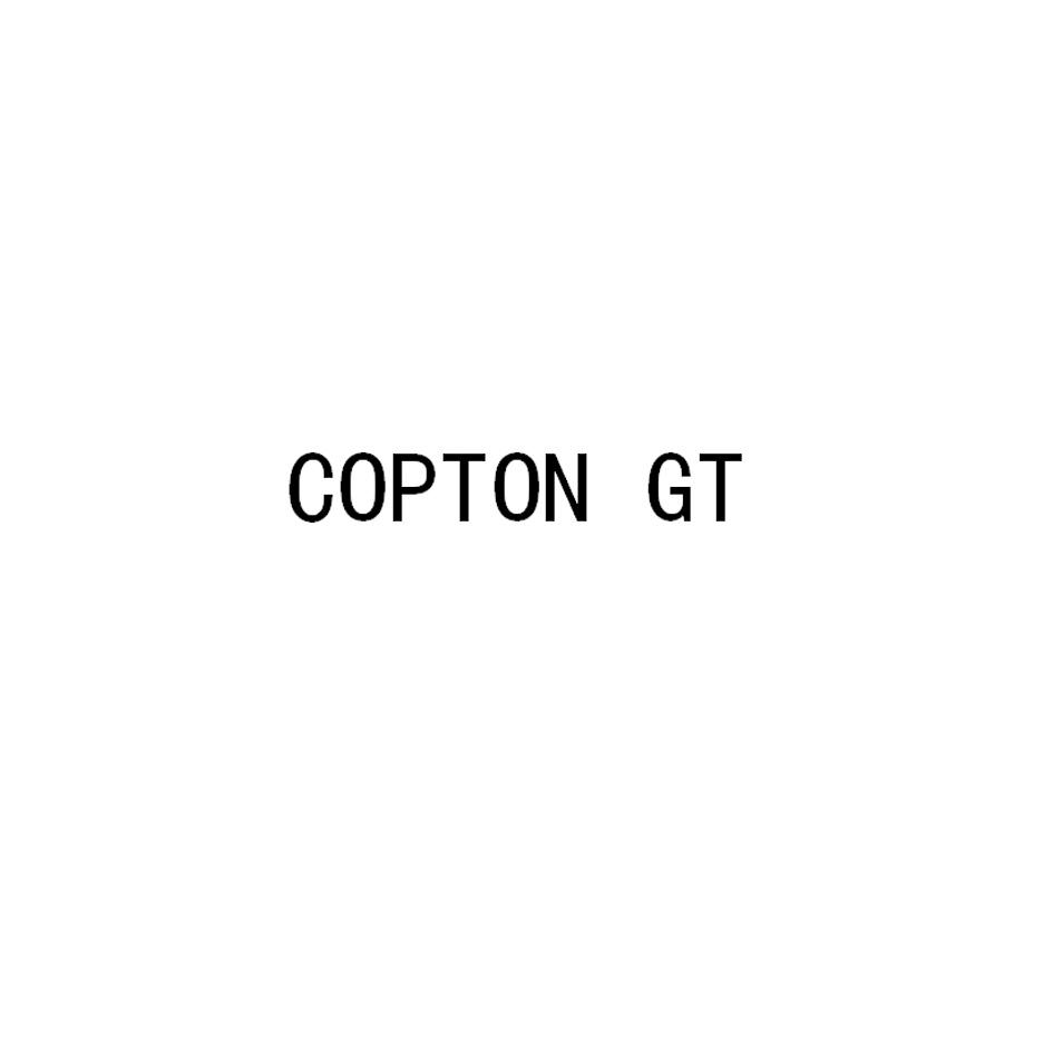 康普頓-603798-青島康普頓科技股份有限公司