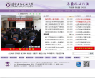 北京語言大學網路教育學院eblcu.cn