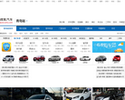 搜狐青島汽車網站qingdao.auto.sohu.com
