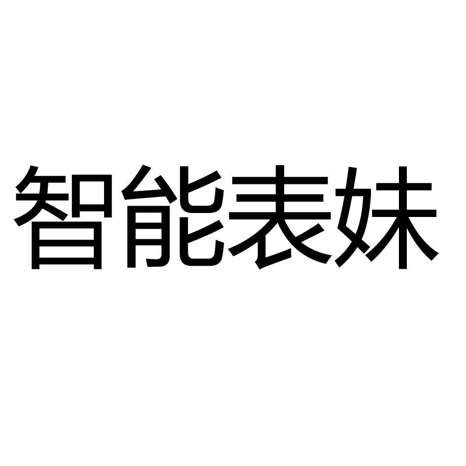 羽扇智-北京羽扇智信息科技有限公司