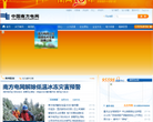 中國南方電網www.csg.cn