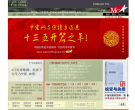 中國巨觀經濟信息網macrochina.com.cn