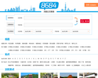 福州公交網fuzhou.8684.cn