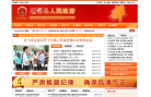 臨夏回族自治州人民政府入口網站linxia.gov.cn