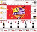品尚紅酒網wine9.com
