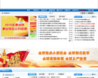 貴州企業信用信息公示系統gsxt.gzgs.gov.cn