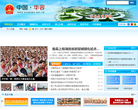 子洲縣人民政府網www.zizhou.gov.cn