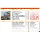 中國學前教育網preschool.net.cn