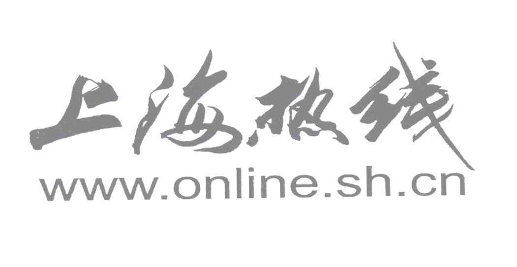 熱線信息-上海熱線信息網路有限公司