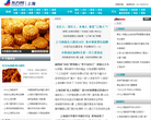 巴中新聞網bz.newssc.org