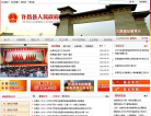 懷化市人民政府入口網站huaihua.gov.cn