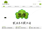 中國食用菌商務網www.mushroommarket.net