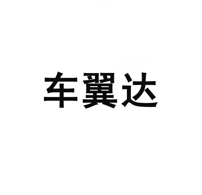 北斗城際-871072-南京北斗城際線上信息股份有限公司