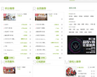 寬客網路-北京寬客網路技術有限公司