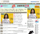中國電視網節目預告epg.tv.cn