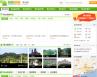 西安康輝旅行社官方網站sscct.com