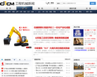 第一工程機械網新聞中心news.d1cm.com