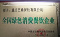 重慶旅遊/酒店未上市公司網際網路指數排名