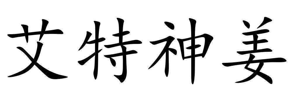 利和萃取-837885-青島利和萃取股份有限公司