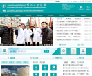 上海第九人民醫院www.9hospital.com.cn