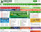 中國農藥網agrichem.cn