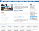 全國網路教育學院網上招生預報名服務平台--學習港wangyuan.xuexigang.com