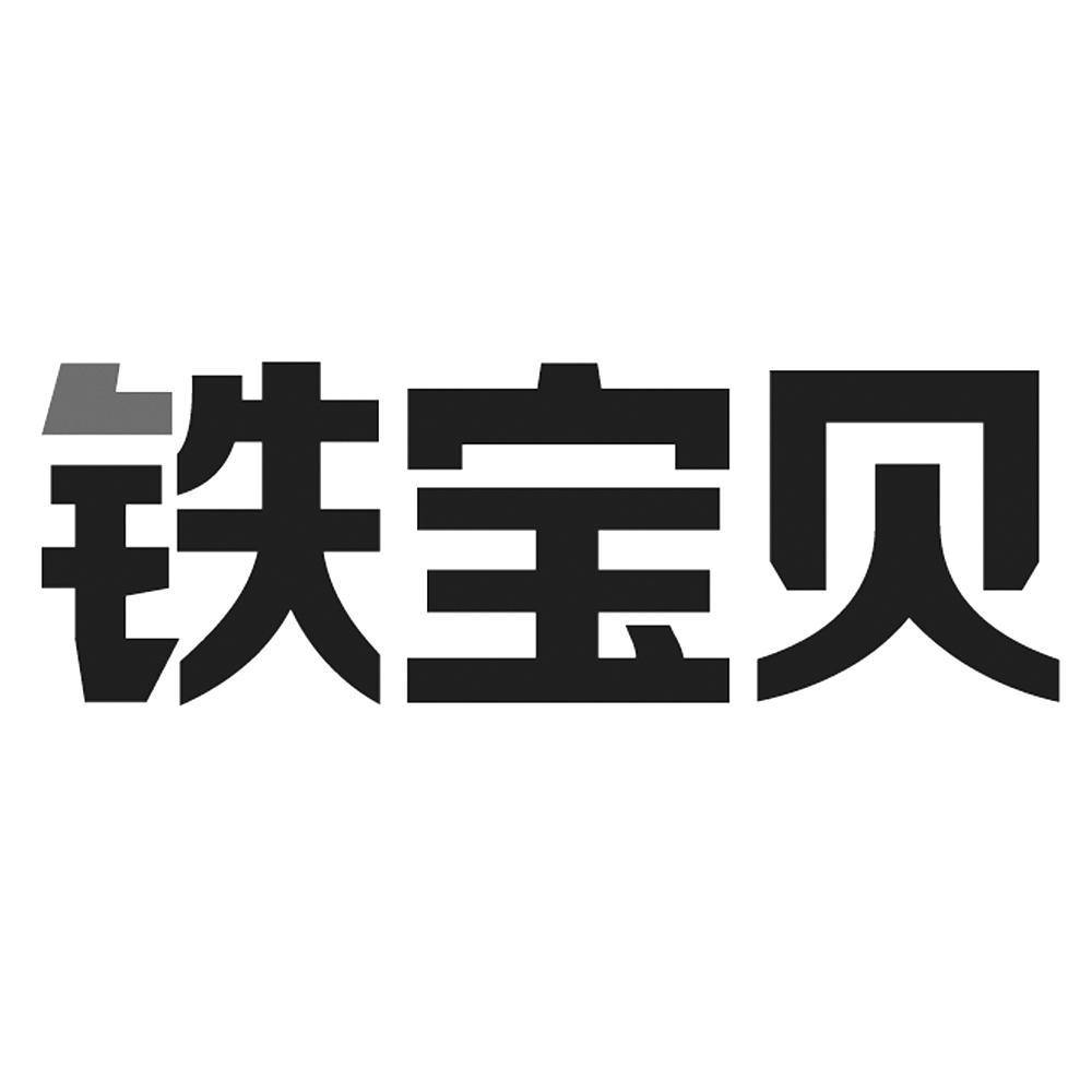 信達眾聯-北京信達眾聯科技有限公司