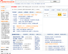 中國國際勞務信息網ciwork.net