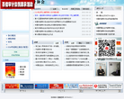 中國地震信息網csi.ac.cn