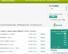 成都市學校安全教育平台chengdu.safetree.com.cn
