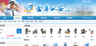 黑龍江省工商局www.hljaic.gov.cn