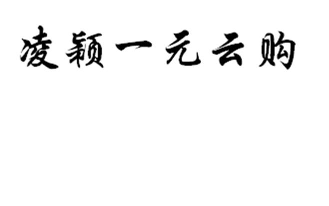 凌穎信息-上海凌穎信息科技有限公司