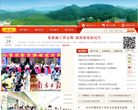 中國汾陽政府入口網站www.fenyang.gov.cn