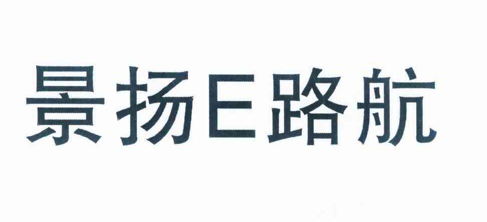 嘉豐卓越-深圳市嘉豐卓越數字通訊技術有限公司