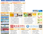 重慶市質量技術監督局公眾信息網cqzj.gov.cn