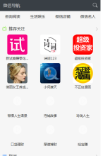 聚微信手機版-m.juweixin.com