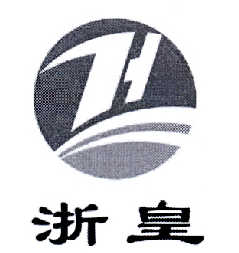 海皇科技-833000-杭州海皇科技股份有限公司