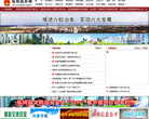中國中山政府入口網站zs.gov.cn