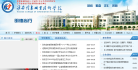中國科學技術信息研究所--國家工程技術數字圖書館istic.ac.cn