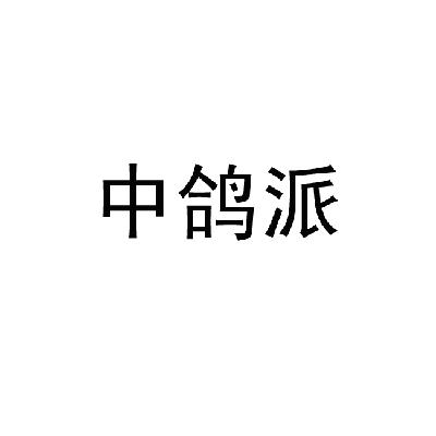 合肥齊天-合肥齊天科技有限公司