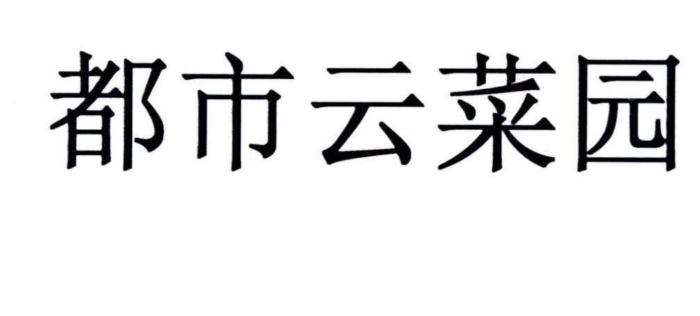 都市生活-上海都市生活企業發展有限公司