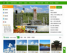 出遊客旅遊網chuyouke.com