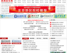 濟寧中公教育jining.offcn.com