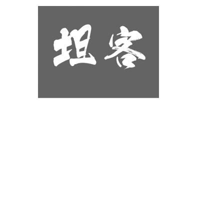 坦博爾-831967-青州市坦博爾服飾股份有限公司